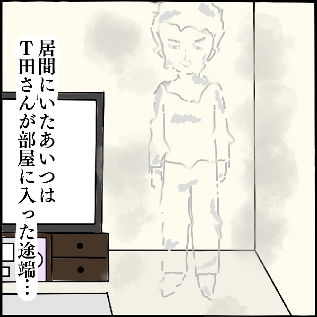 自宅の“お祓い”を依頼…。すると、部屋へ一歩入った途端！？「強い怒りのようなものを感じる」「怖すぎます…」
