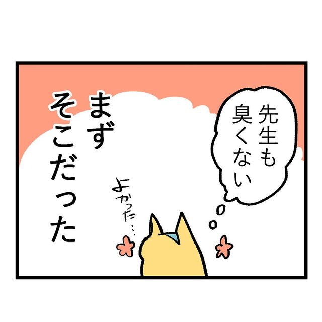 「臭くない」“つわり”のせいで診察する医師の“におい”が気になるが…【重症妊娠悪阻の話＃9】