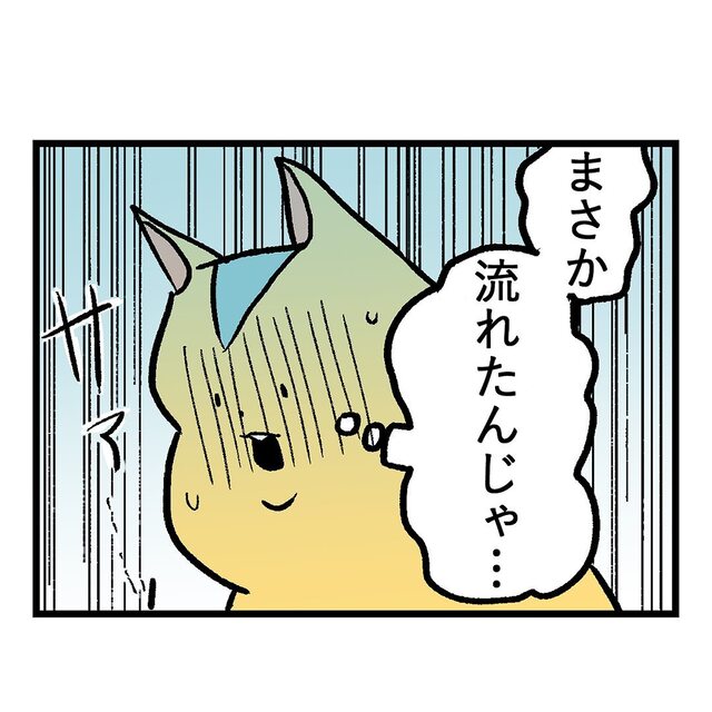 「まさか流れた…？」点滴後、吐き気が治まった私は“流産”を心配するも…【重症妊娠悪阻の話＃14】