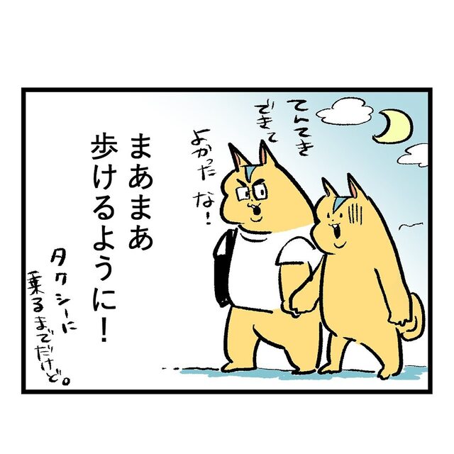 『効果絶大！』大学病院で受けた“点滴”のおかげで吐き気が治まり…【重症妊娠悪阻の話＃13】