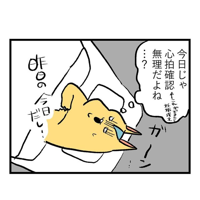 吐き気復活後、1人では何もできない私は“夫の都合”に合わせて産院へ行くことに…【重症妊娠悪阻の話＃15】