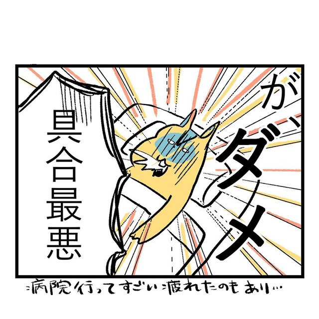 『具合は最悪』産院での点滴が効かず、夜中に“7回嘔吐”し…【重症妊娠悪阻の話＃19】