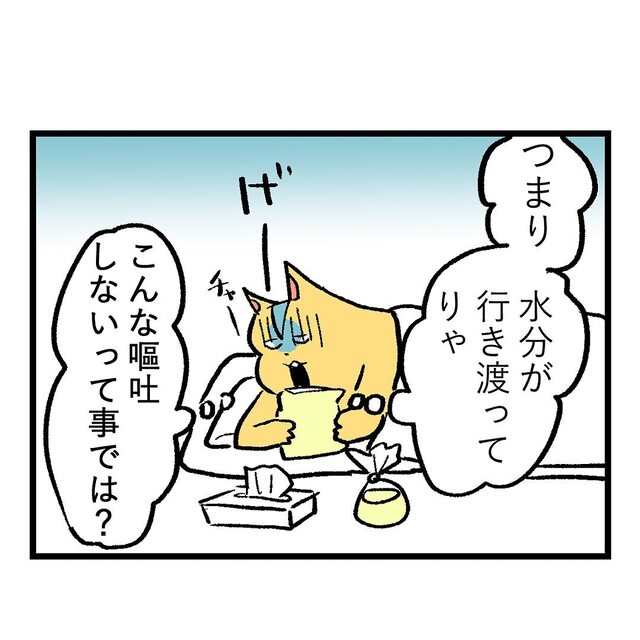 点滴が効かないのは“水分不足”が原因！？無理やり“飲食”をしようと考え…【重症妊娠悪阻の話＃20】