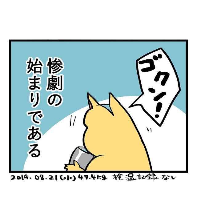 【惨劇の始まり】吐き気を抑えるため“大量の水分”を飲み込んだ結果…【重症妊娠悪阻の話＃21】