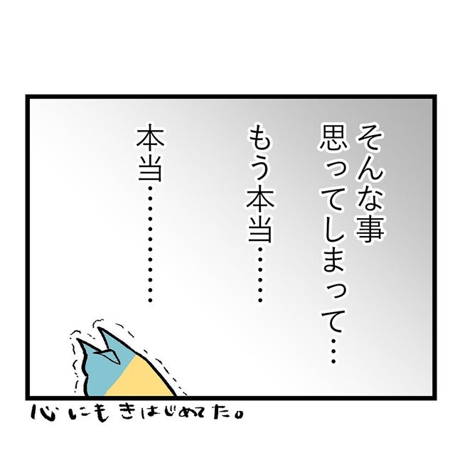 『妊娠前に戻りたい』酷い“つわり”のせいで思い詰め、自己嫌悪し…【重症妊娠悪阻の話＃26】