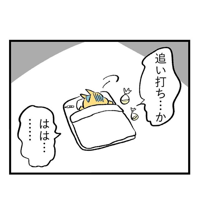 『38度1分』激しい“つわり”に襲われた翌日、“謎の発熱”に見舞われ…【重症妊娠悪阻の話＃27】