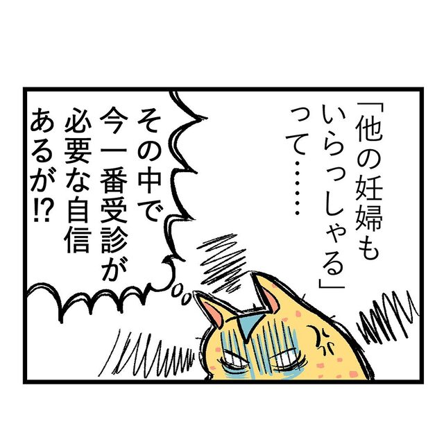 「せめて他の医療機関に繋いでよ！」受診拒否された私は産院の対応に憤りを感じ…【重症妊娠悪阻の話＃32】