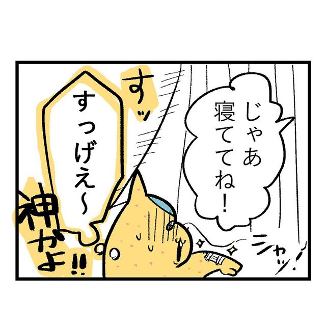 「一発で成功」ベテラン看護師はあっという間に点滴の針を刺し…【重症妊娠悪阻の話＃39】