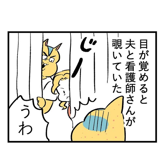 点滴が始まってすぐ“気絶”。しばらくして目を覚めすと…【重症妊娠悪阻の話＃40】