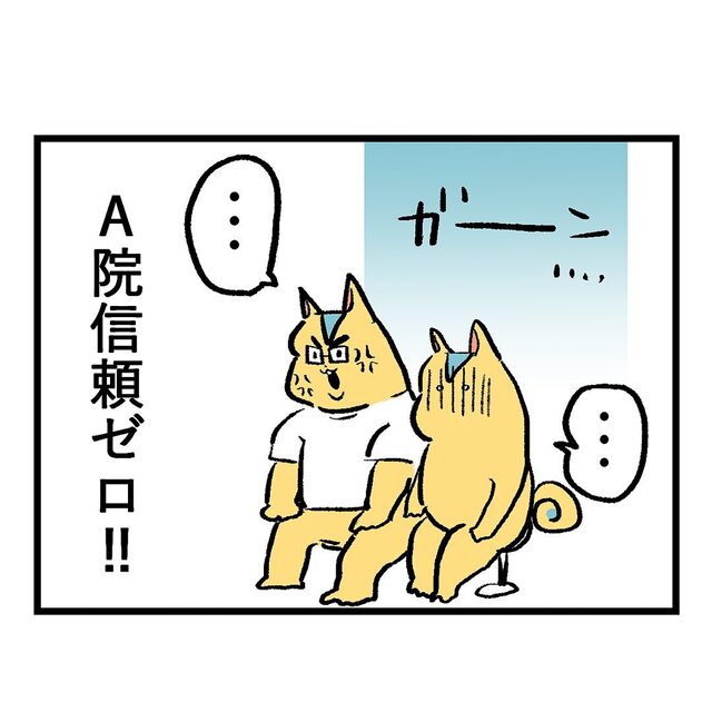 【絶望】入院を訴えても“無反応”な医師。そのまま点滴をしてもらうことになり…【重症妊娠悪阻の話＃50】