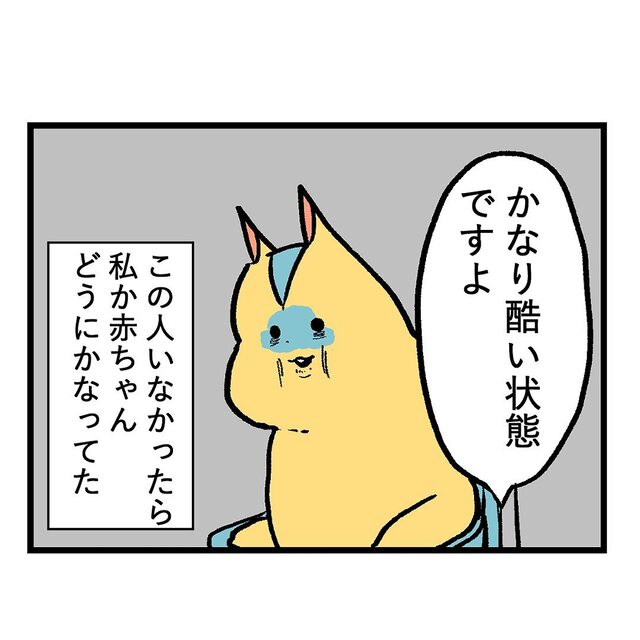 『かなり酷い状態』“吐血”を見た産院の助産師に“大学病院”を受診するよう勧められ…【重症妊娠悪阻の話＃52】