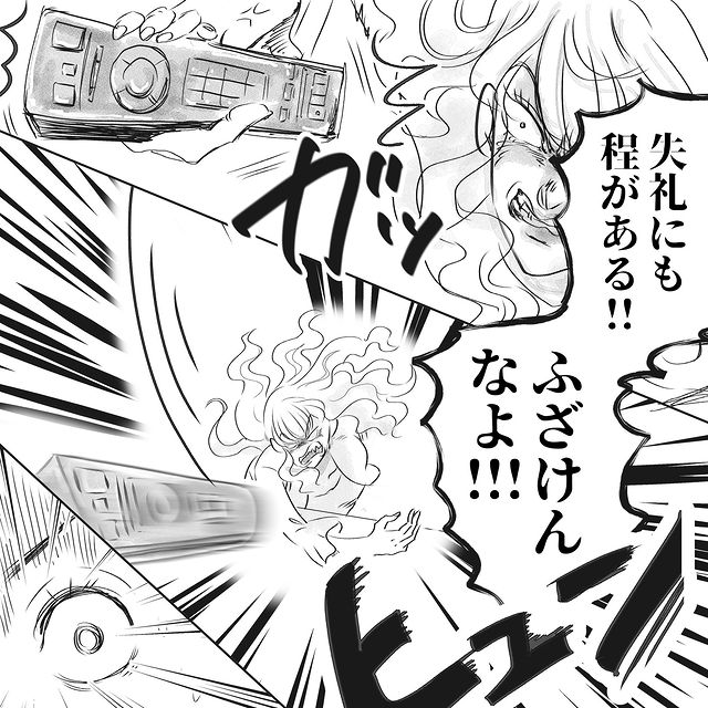 「ふざけんなよ！」“子どもの名前をパクった”と激高してリモコンを私に投げつける幼馴染⇒トラブルの最中に夫が帰宅した結果