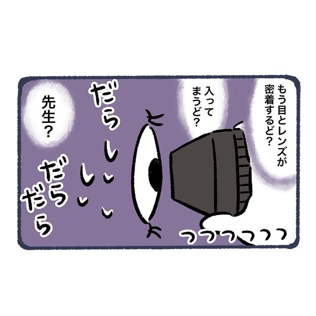 「痛ぇど！」“網膜剥離”の検査で目にレンズを入れられて…！？【網膜剥離になってコンタクトをする話＃5】