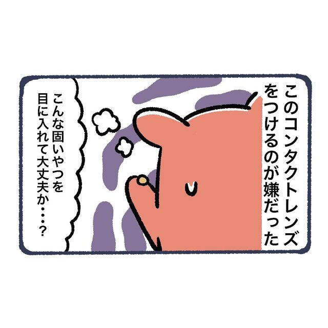 “網膜剥離”の手術後、右目の視力が戻らず“ハードコンタクト”をすることに…【網膜剥離になってコンタクトをする話＃7】