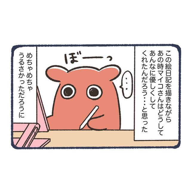 大人になり眼科に行くたび、入院中優しくしてくれた”女性”のことを思い出し…【網膜剥離になってコンタクトをする話＃16】