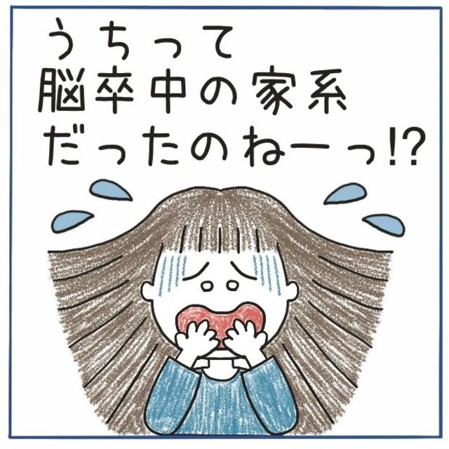 『脳卒中の家系！？』祖父母の死因を調べると“衝撃的な事実”が発覚し…【‟ただの頭痛”だと思いきや、くも膜下出血＃4】