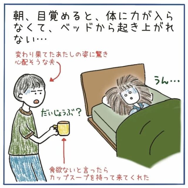『激しい頭痛と吐き気』に襲われた翌日、ベッドから起き上がれなくなり…【‟ただの頭痛”だと思いきや、くも膜下出血＃8】