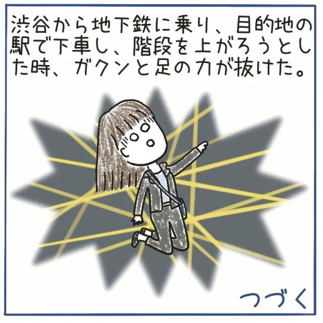 原因不明の“頭痛と吐き気”から3日目、フラフラになりながら仕事に行き…【‟ただの頭痛”だと思いきや、くも膜下出血＃11】