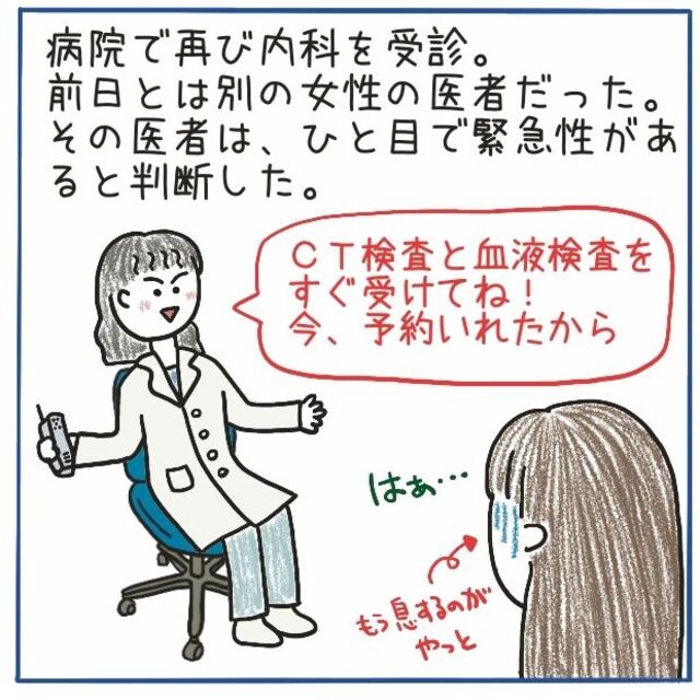 「動かないで！」“CT検査＆血液検査”を受けた結果、“緊急性が高い”と診断され…【‟ただの頭痛”だと思いきや、くも膜下出血＃13】