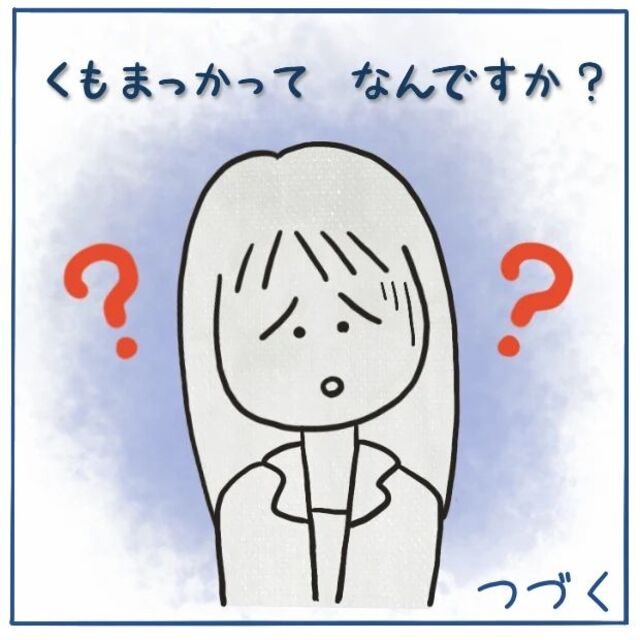 『くも膜下出血の疑いがある』医師から病名を告げられるも、ピンと来なくて…【‟ただの頭痛”だと思いきや、くも膜下出血＃14】