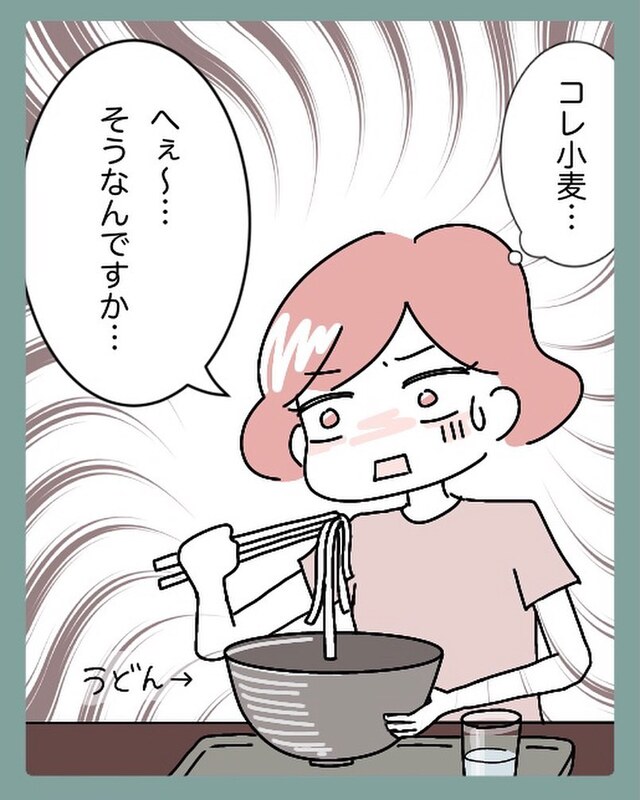 『グルテンフリー』の必要性を語る先輩。“小麦好き”の私は耳が痛くて…【自然派ママに振り回された話＃3】