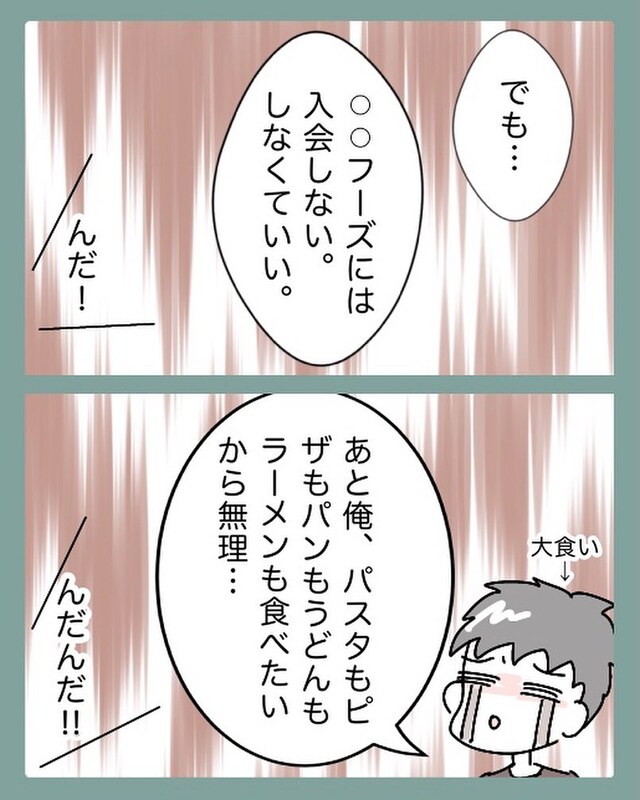 夫と相談した結果、先輩の“グルテンフリー食品”の勧誘は断ることに…【自然派ママに振り回された話＃6】