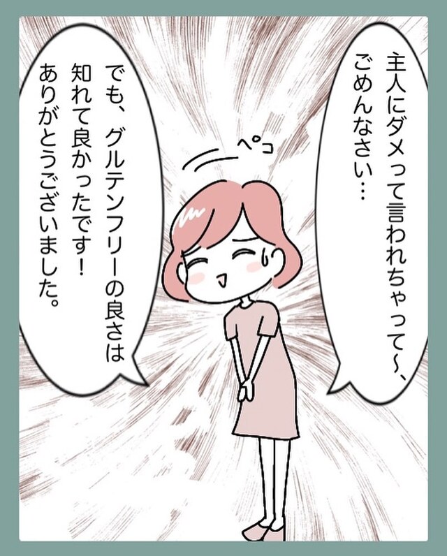 「主人がダメって」夫を“口実”に先輩からの勧誘のお断りに成功。その後、退職し…【自然派ママに振り回された話＃7】