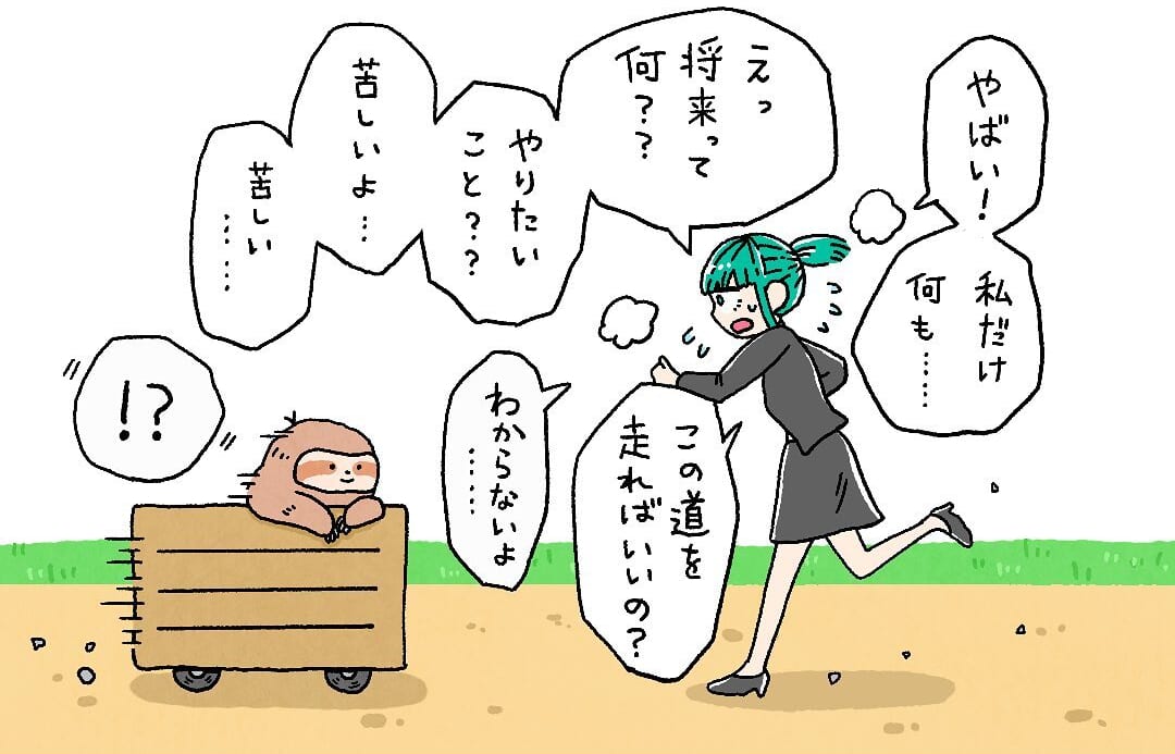 『苦しいよ…』将来やりたいことが見つからなくて…→読者「どんな道だって間違ってない」「すごく楽になった」