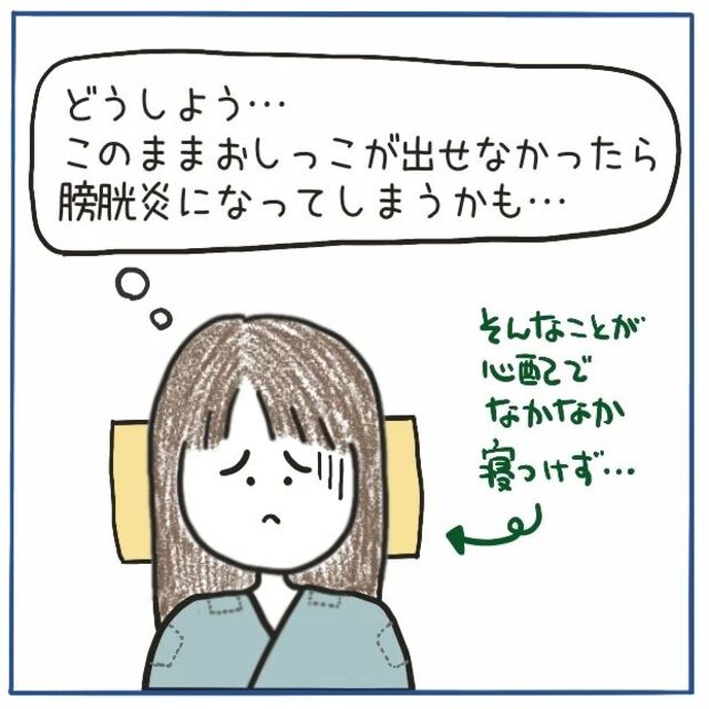 「膀胱炎になるかも…」“トイレ問題”であまり寝付けないまま手術当日の朝を迎え…【‟ただの頭痛”だと思いきや、くも膜下出血＃23】