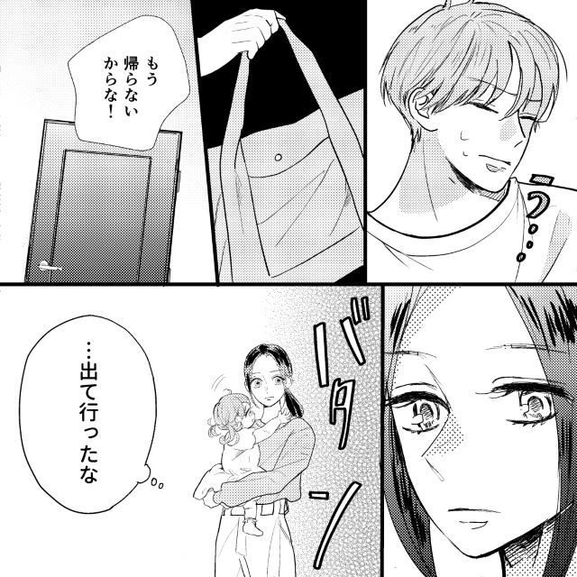 夫『もう帰らないからな！』家出して向かった先には、浮気相手の女性が…→読者「子どもがいるのに」「夫の最悪さが滲み出てる」