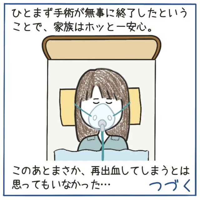 【予定外だらけ】の手術。医師の適切な判断のおかげで無事終了したが…【‟ただの頭痛”だと思いきや、くも膜下出血＃26】