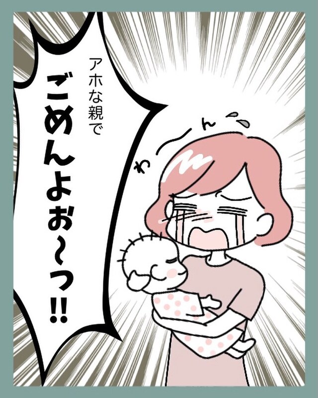 【反省】母乳が飲めていなかった我が子。粉ミルクもあげると“体重増加”し…【自然派ママに振り回された話＃11】