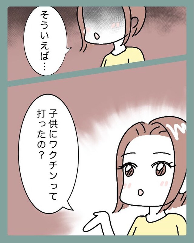 「子どもにワクチン打った？」“反ワクチン派”の持論を展開する先輩。さらに話は“水”にまで及び…【自然派ママに振り回された話＃13】