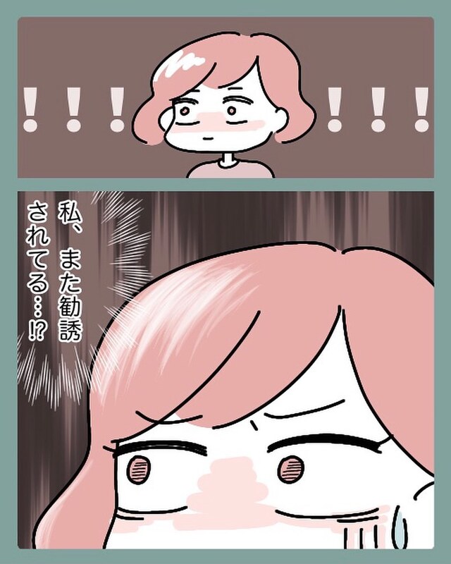 「また勧誘されてる？」全ての水の“浄水”の必要性を訴える先輩。話題は“浄水器”へと移り…【自然派ママに振り回された話＃14】