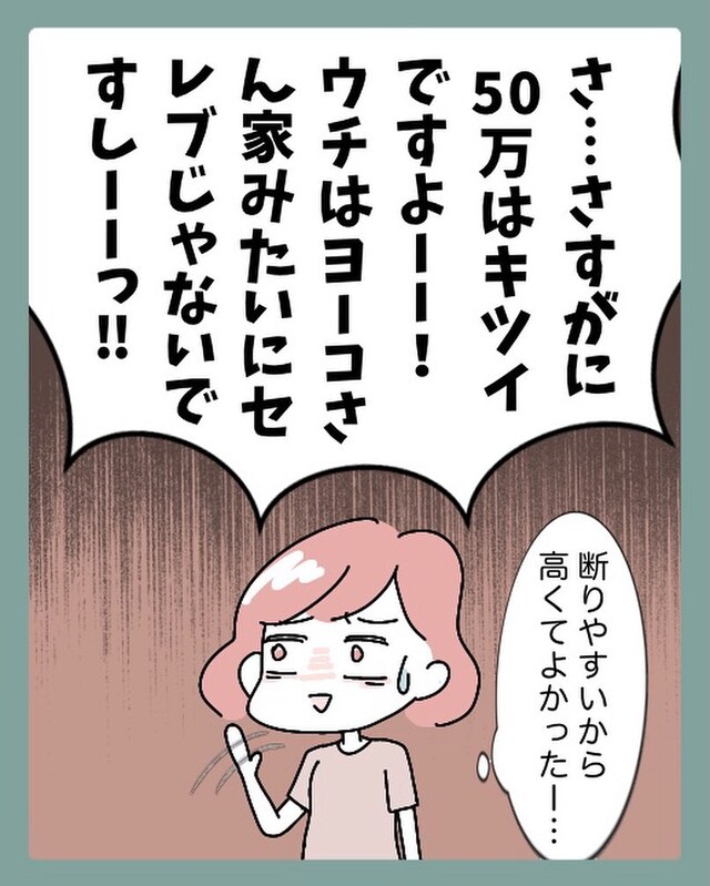 浄水器『50万円』の勧誘を断ると、次は“電子レンジ”の話になり…【自然派ママに振り回された話＃15】