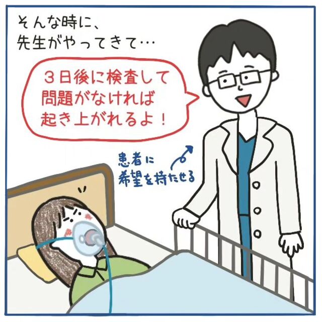 「何もできない…」“くも膜下出血”の術後の異変の原因は、実は“血管攣縮”で…【‟ただの頭痛”だと思いきや、くも膜下出血＃32】
