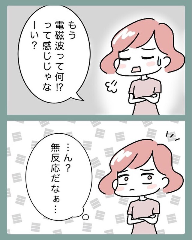 『ワクチン、水、電磁波…』帰宅した夫に先輩との話を報告。すると夫の様子に“異変”が…【自然派ママに振り回された話＃16】