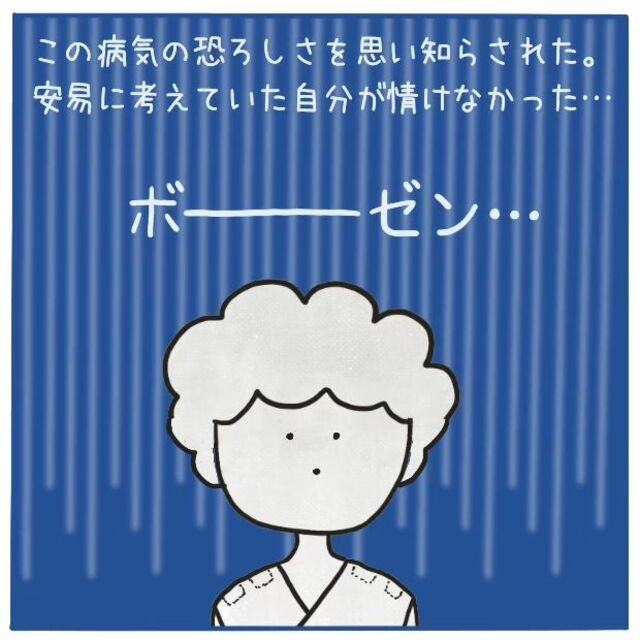 【早朝に号泣】『開頭手術の可能性』に病気の“恐ろしさ”を思い知り…【‟ただの頭痛”だと思いきや、くも膜下出血＃36】