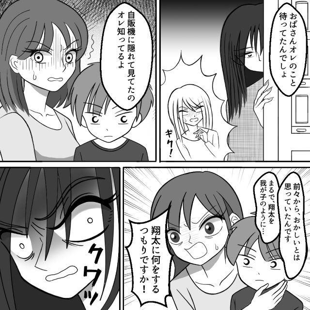 『翔太に何するつもりですか！』待ち伏せまでして、息子に執着するママ友に「警察に相談を」「完全にストーカー」