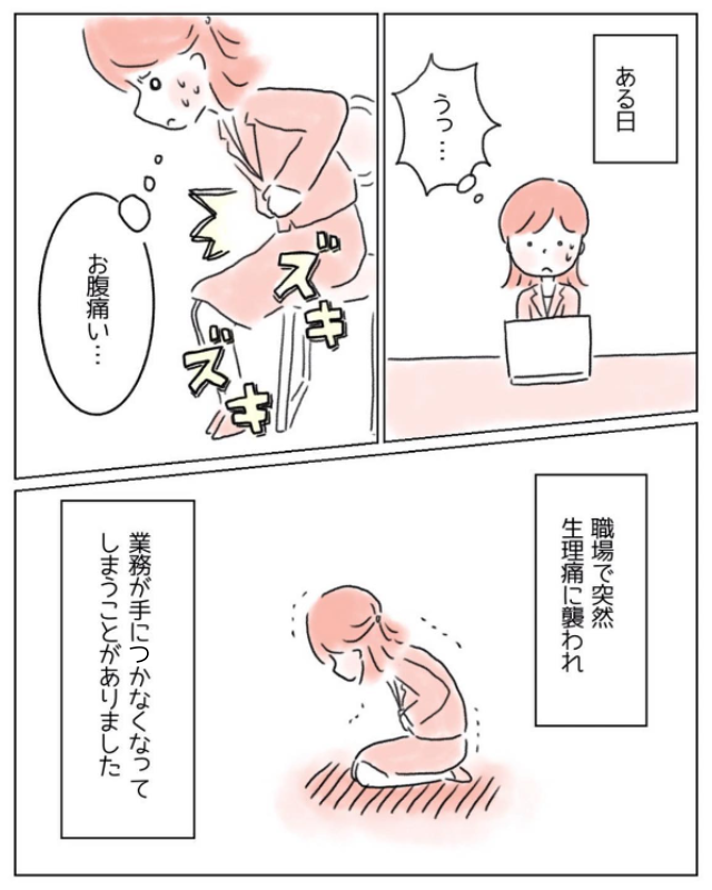 「お腹痛い…」職場で生理痛に襲われ、”倒れ込む”女性の姿に…→読者『生理休暇使わせてもらえない』