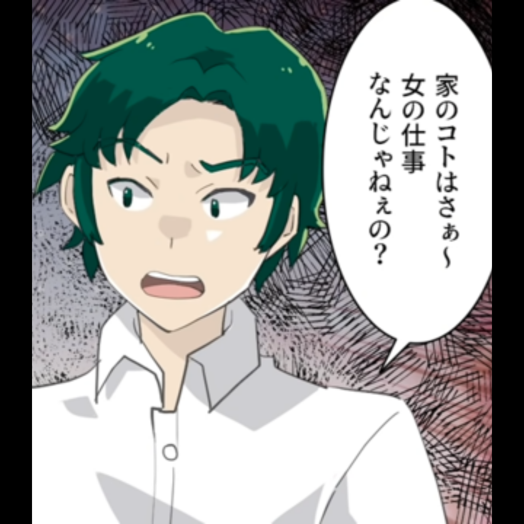 彼「家事は女の仕事じゃねぇの？」私「は？共働きなのに…？」→私の反論に対する彼の“モラハラ返答”にカチン！！