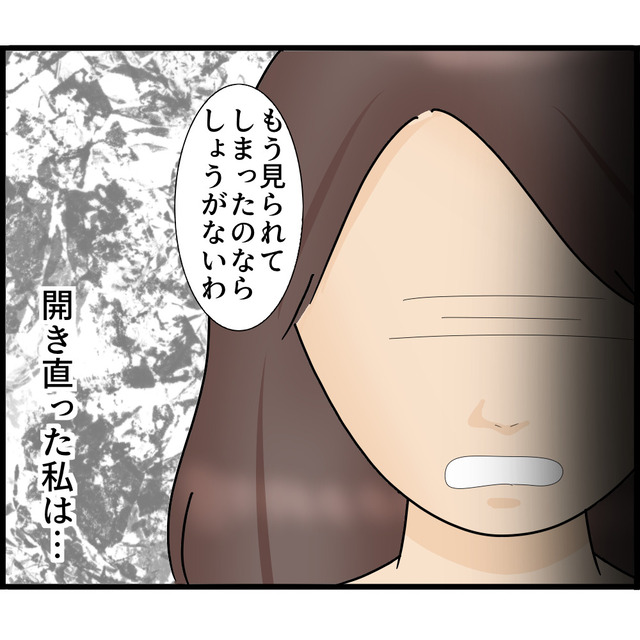 「本当のストーカーは…」“夫専用部屋”で鉢合わせた私は夫を責め立て…【知らずにストーカーと結婚＃35】