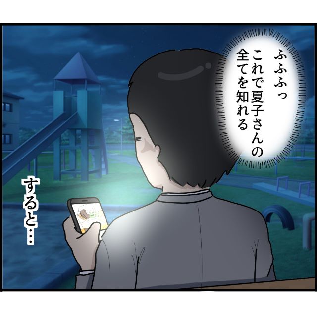 同僚「全てを知りたい」盗聴器を仕掛けられた私→同僚が持つ“アイテム”に背筋が凍る…