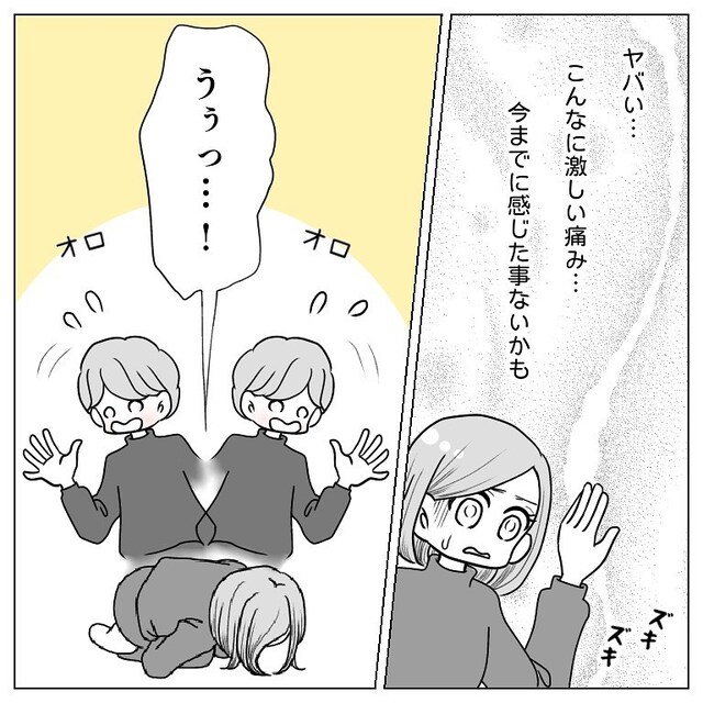 “3度目”の流産。2日後に手術を控えた夜、突如『激しい腹痛』に襲われ…【40歳で妊活始めました＃108】