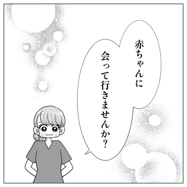 “流産による手術”に向けた処置後→「赤ちゃんに会いませんか？」声をかけられるも…【40歳で妊活始めました＃111】
