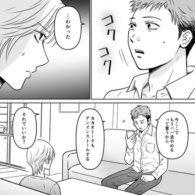 娘の進学費用でパパ活していた夫『もうやめる』→夫の会社にお弁当を届けた結果…地獄の鉢合わせ！！⇒読者「最悪な展開」「恐ろしい」