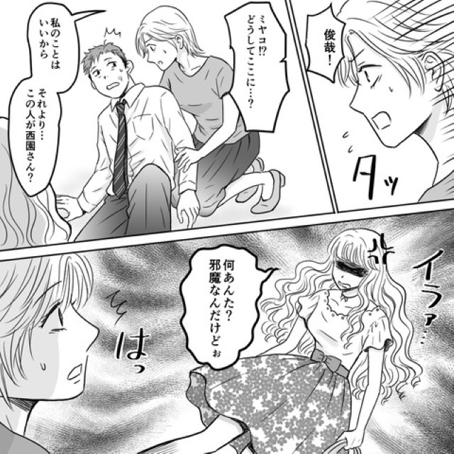 「何あんた？」【パパ活女】が夫の職場に突撃！？→偶然居合わせた妻へ“暴言”を放つと、さらなる修羅場が！⇒読者「信じられない」「唖然とする」