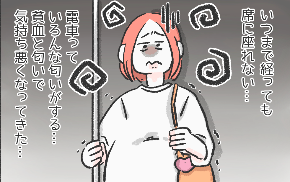 『座れない…』満員電車で立ちっぱなしの“妊婦さん”に…→読者「すぐに気づかなくてごめんなさい!どうぞ!」「普段から優先席には座らない」