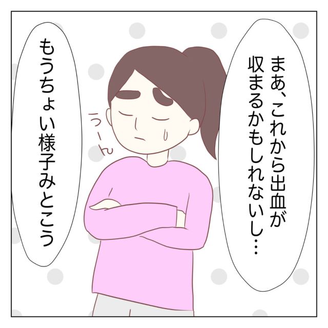 「なんで！？」ピル服用で“1週間以上”終わらない生理…→予想外に続く“不正出血”の期間とは？