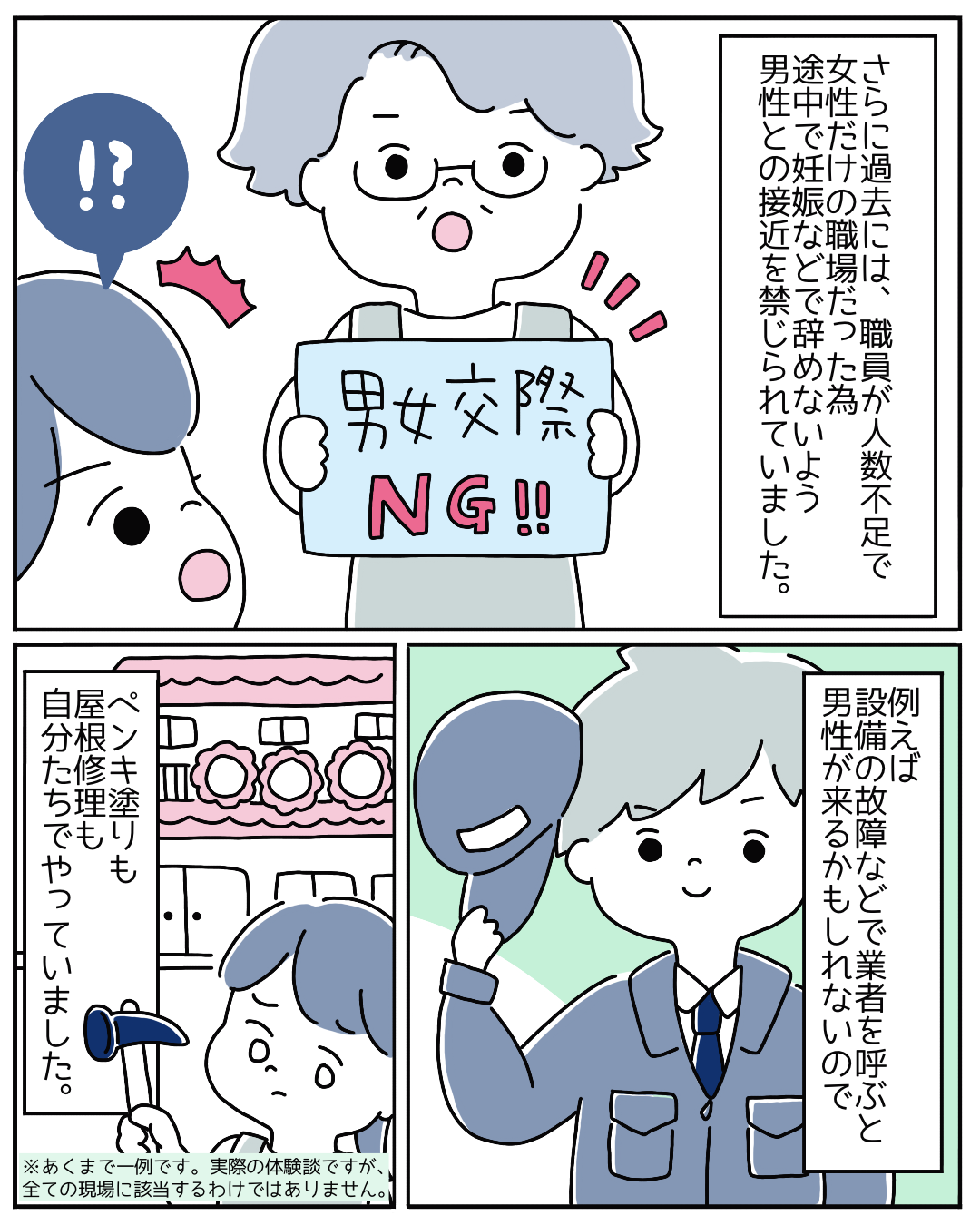 【男性と接近禁止…！？】保育現場の深刻な人手不足と弊害→読者「我が子1人見るのも大変なのに…」